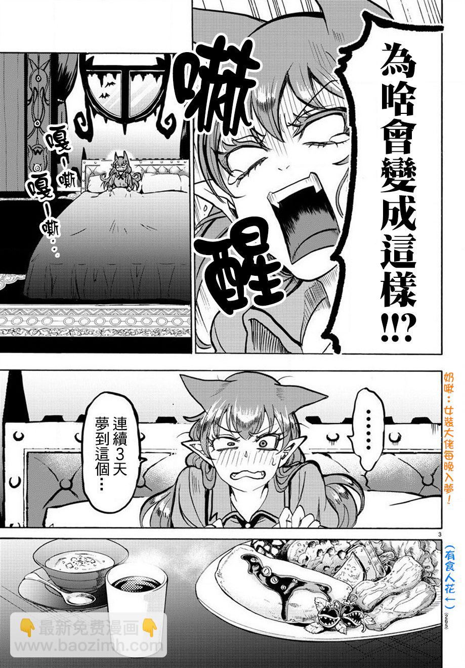第42话2