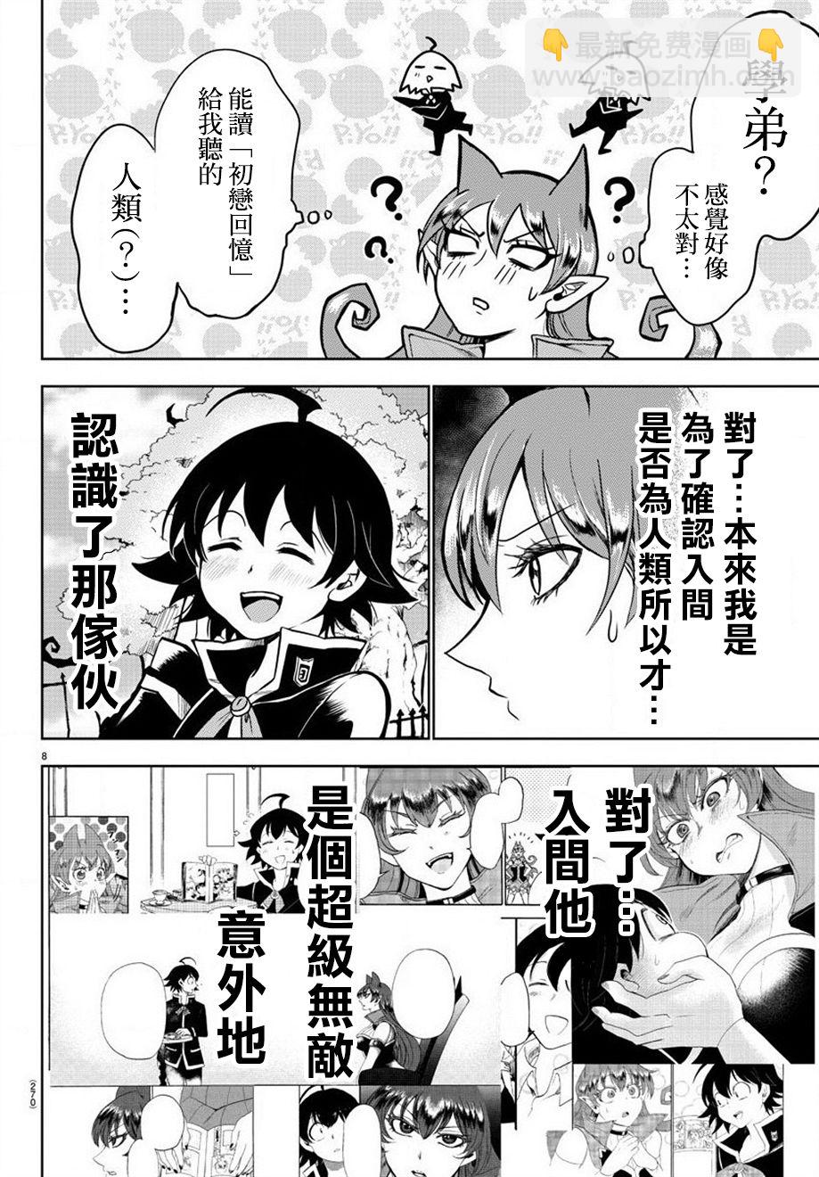 第42话7