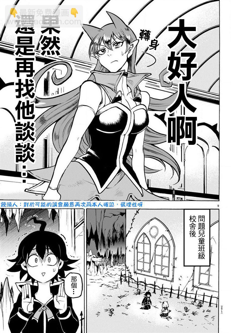 第42话8