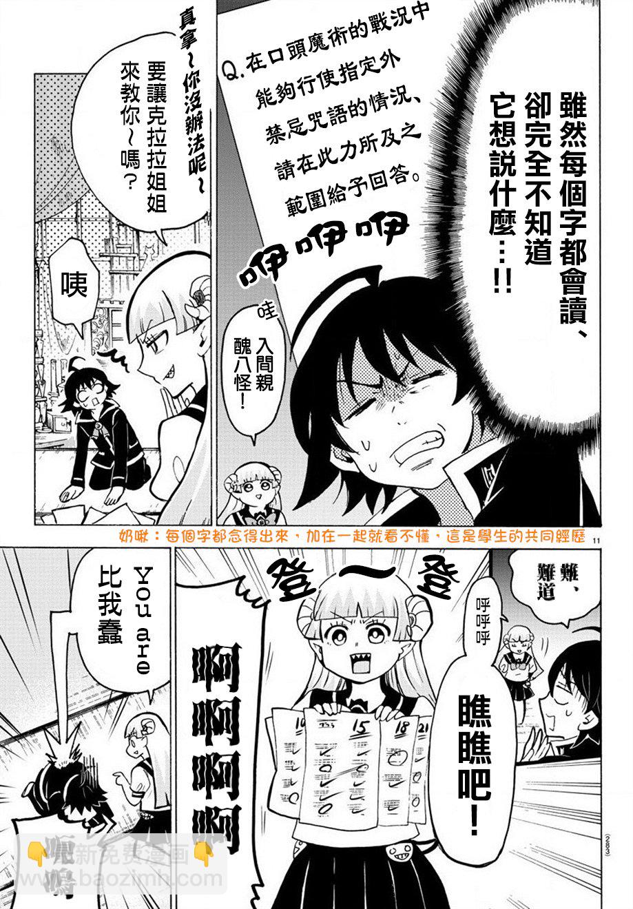 第56话10