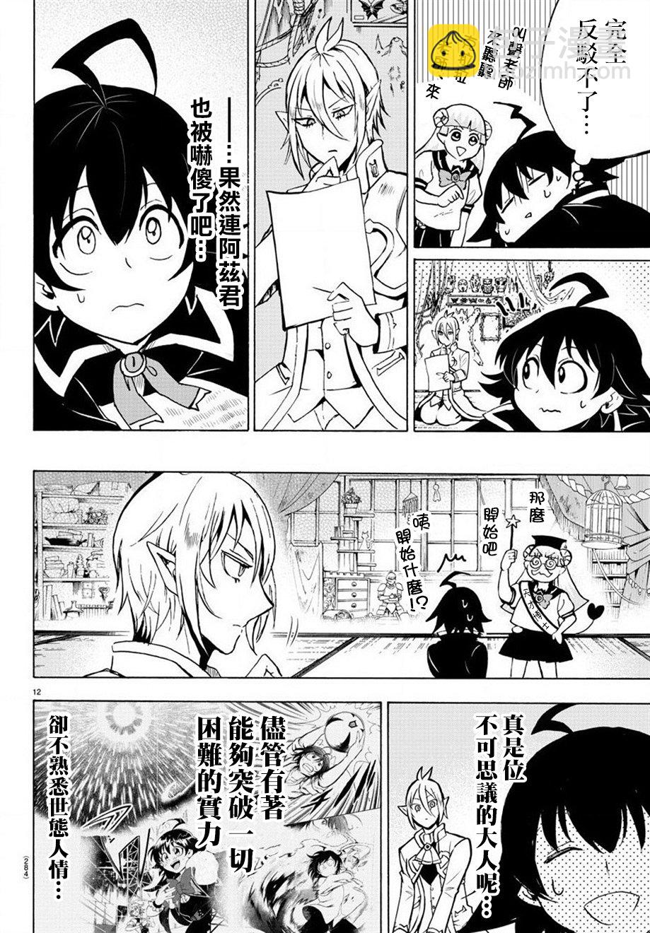 第56话11