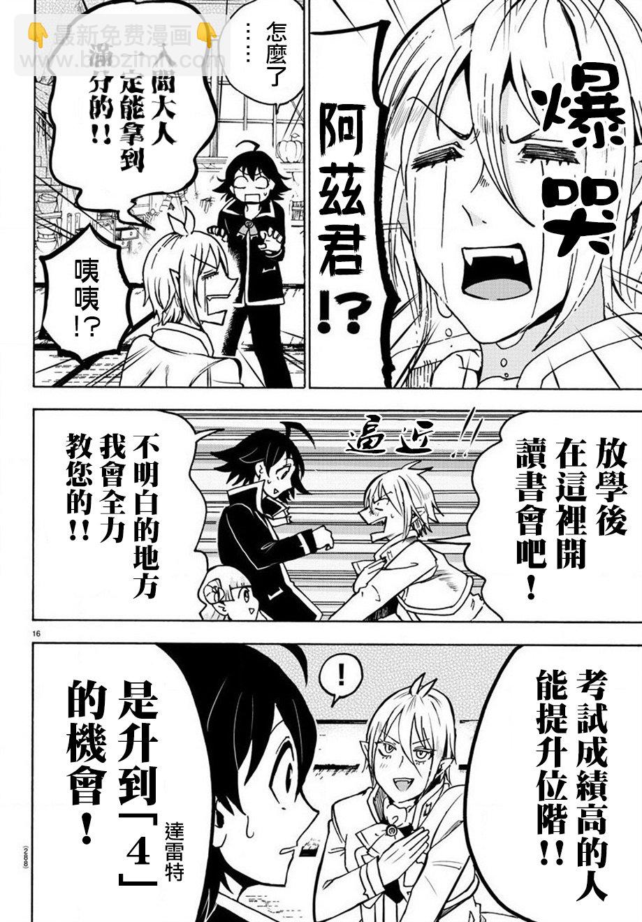 第56话14