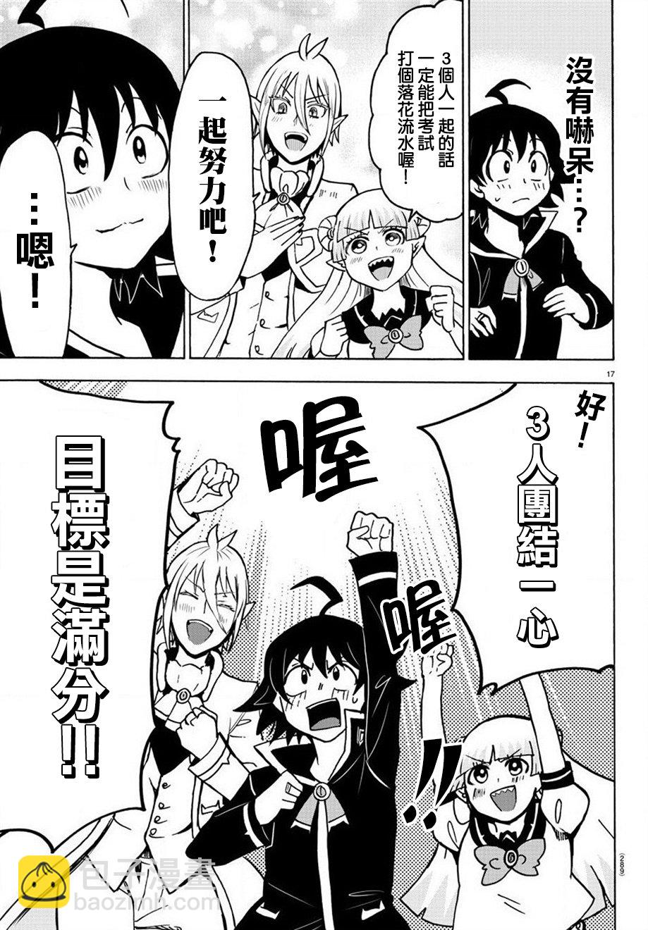 第56话15