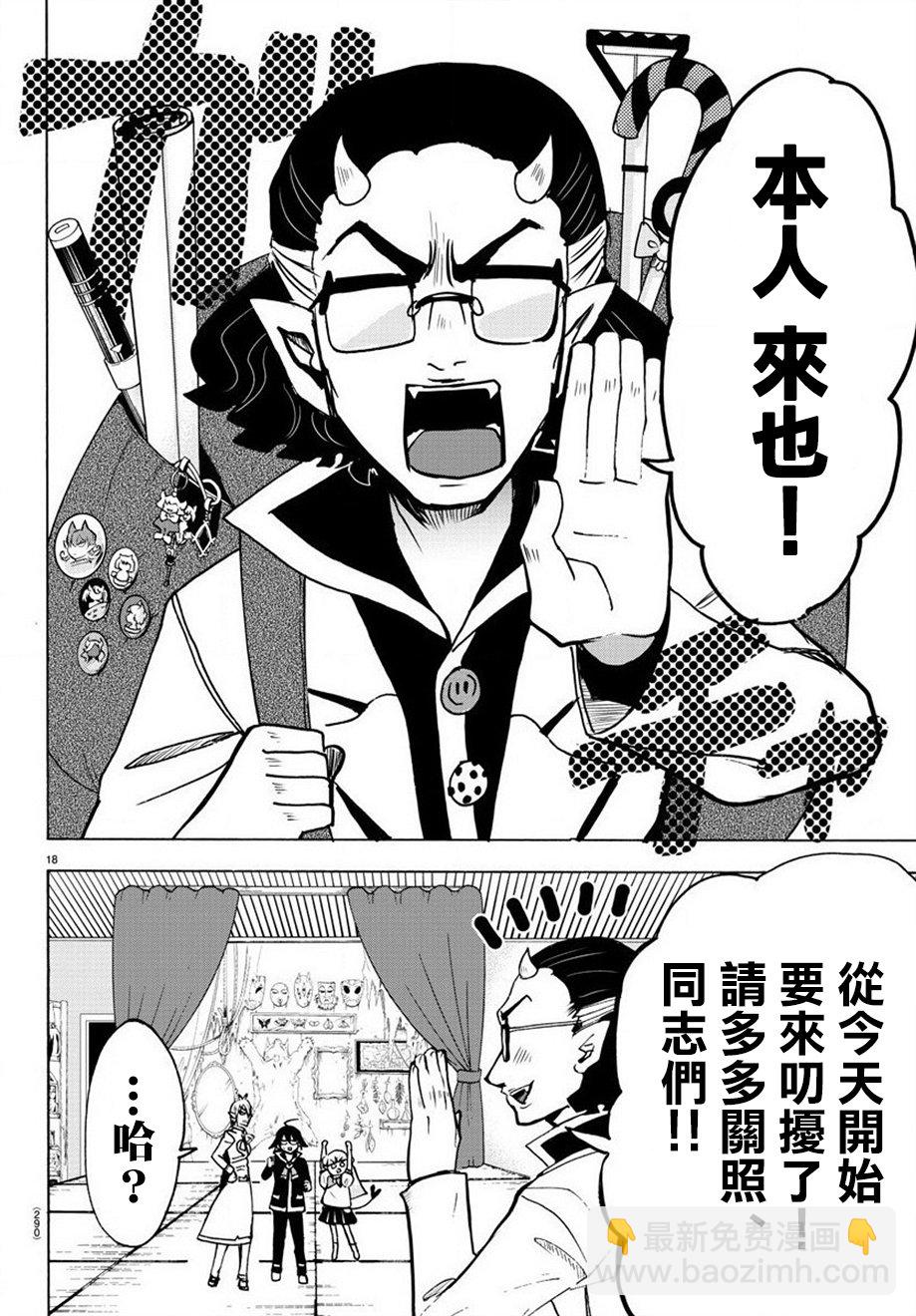 第56话16