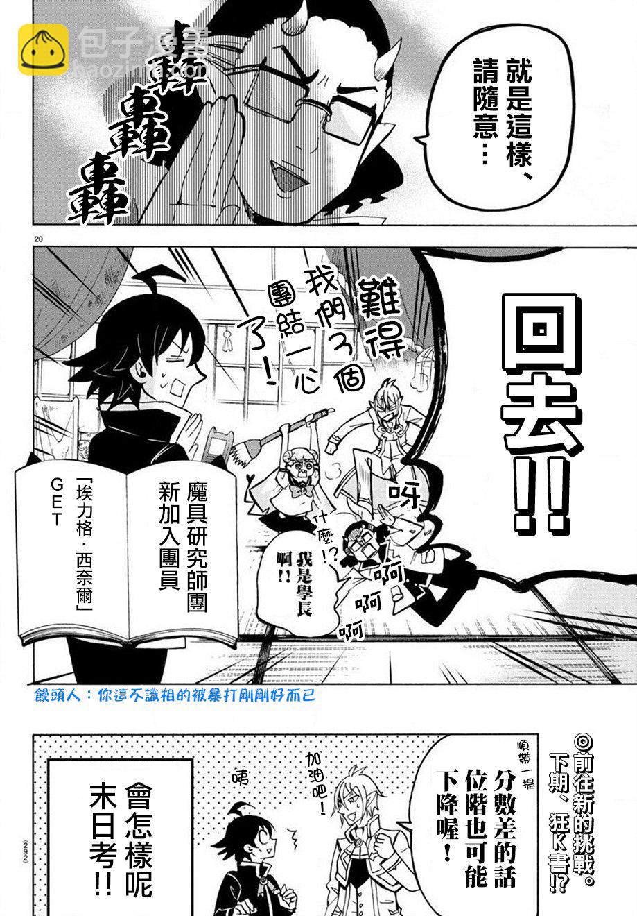 第56话18