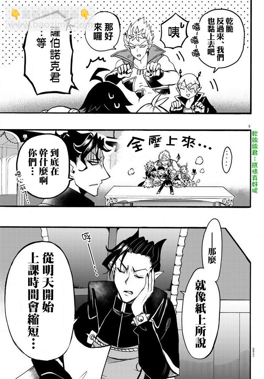 第56话4