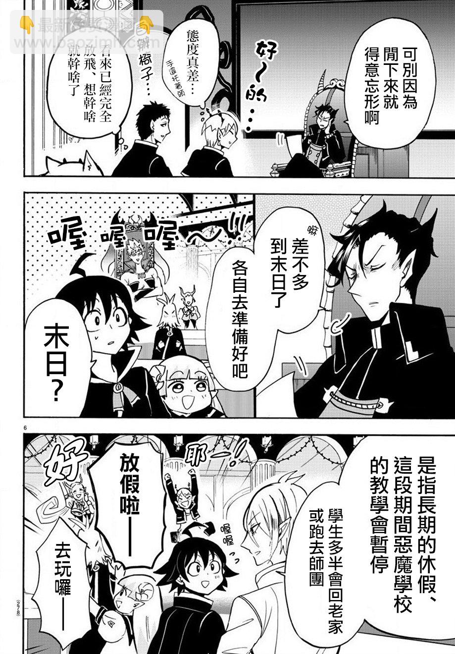 第56话5