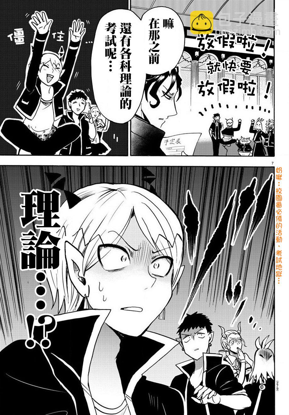 第56话6