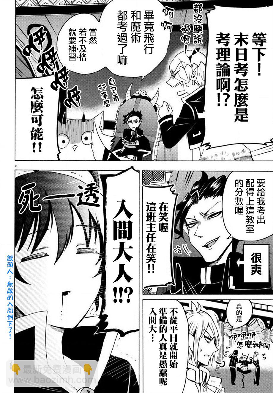 第56话7