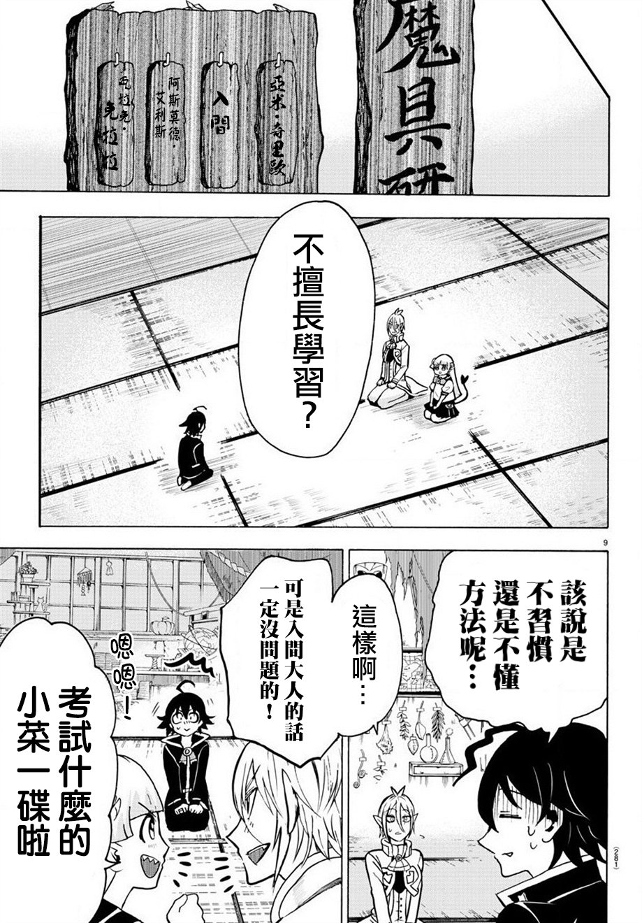 第56话8