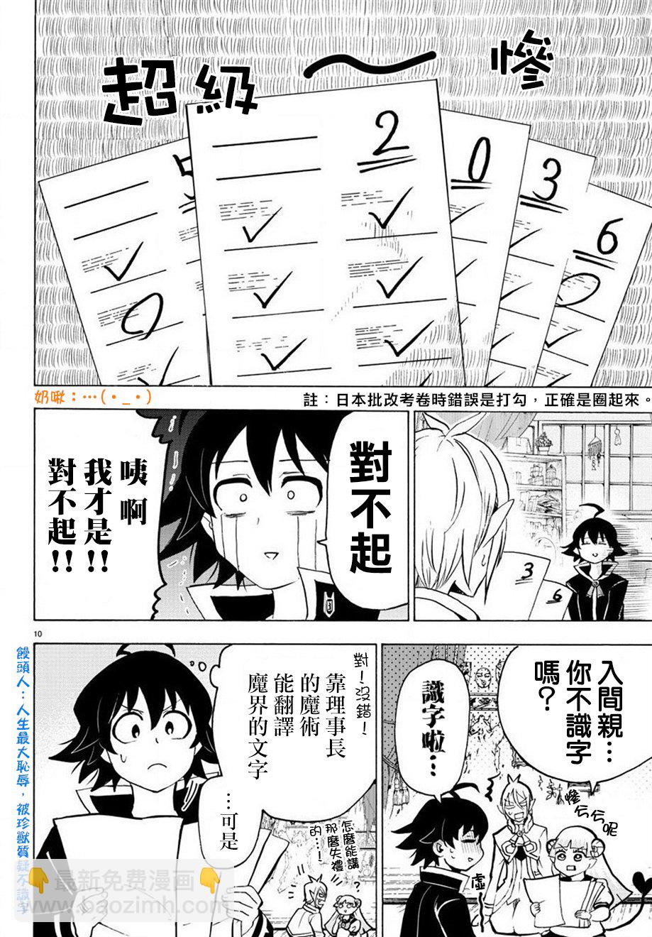 第56话9