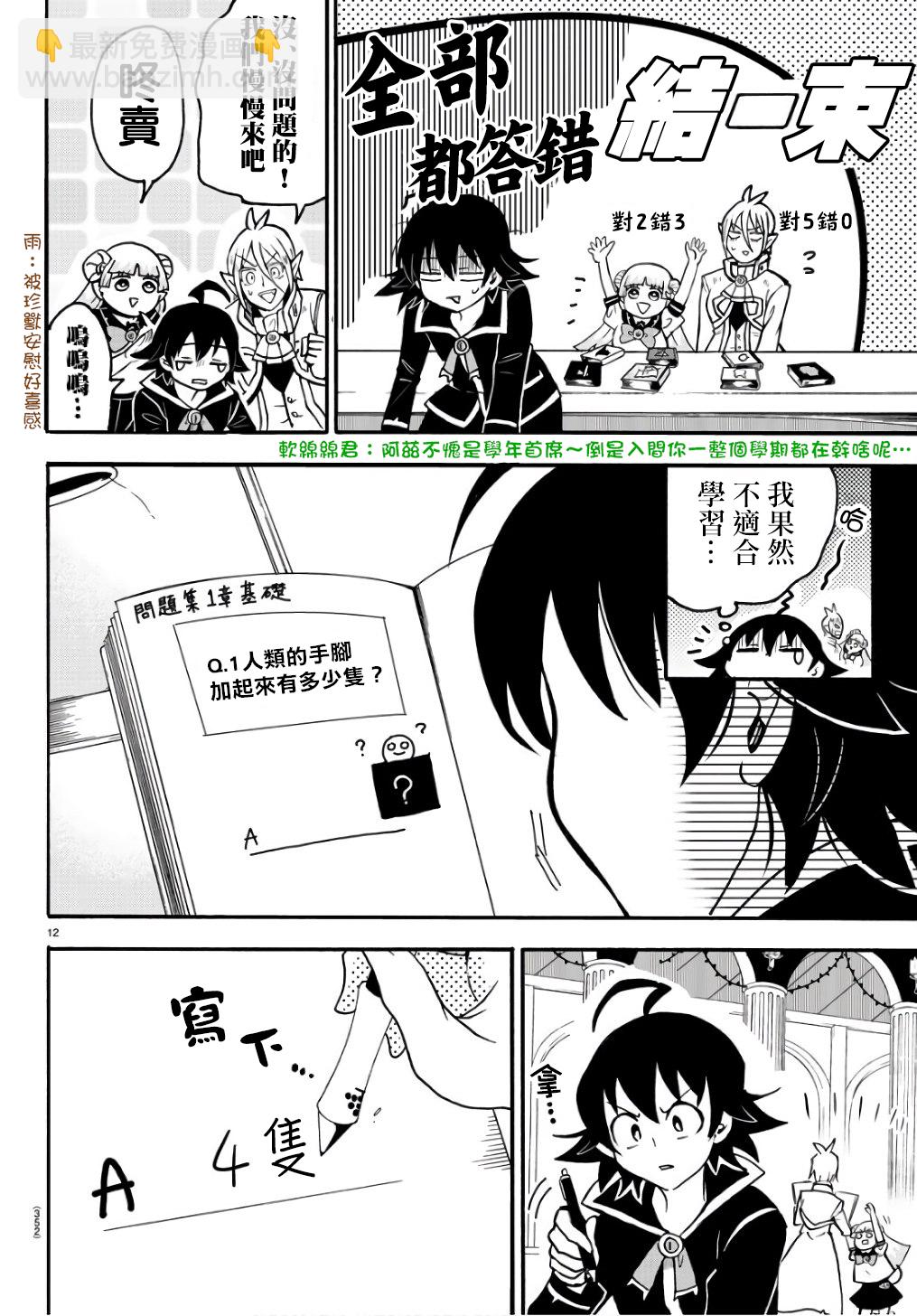 第57话10