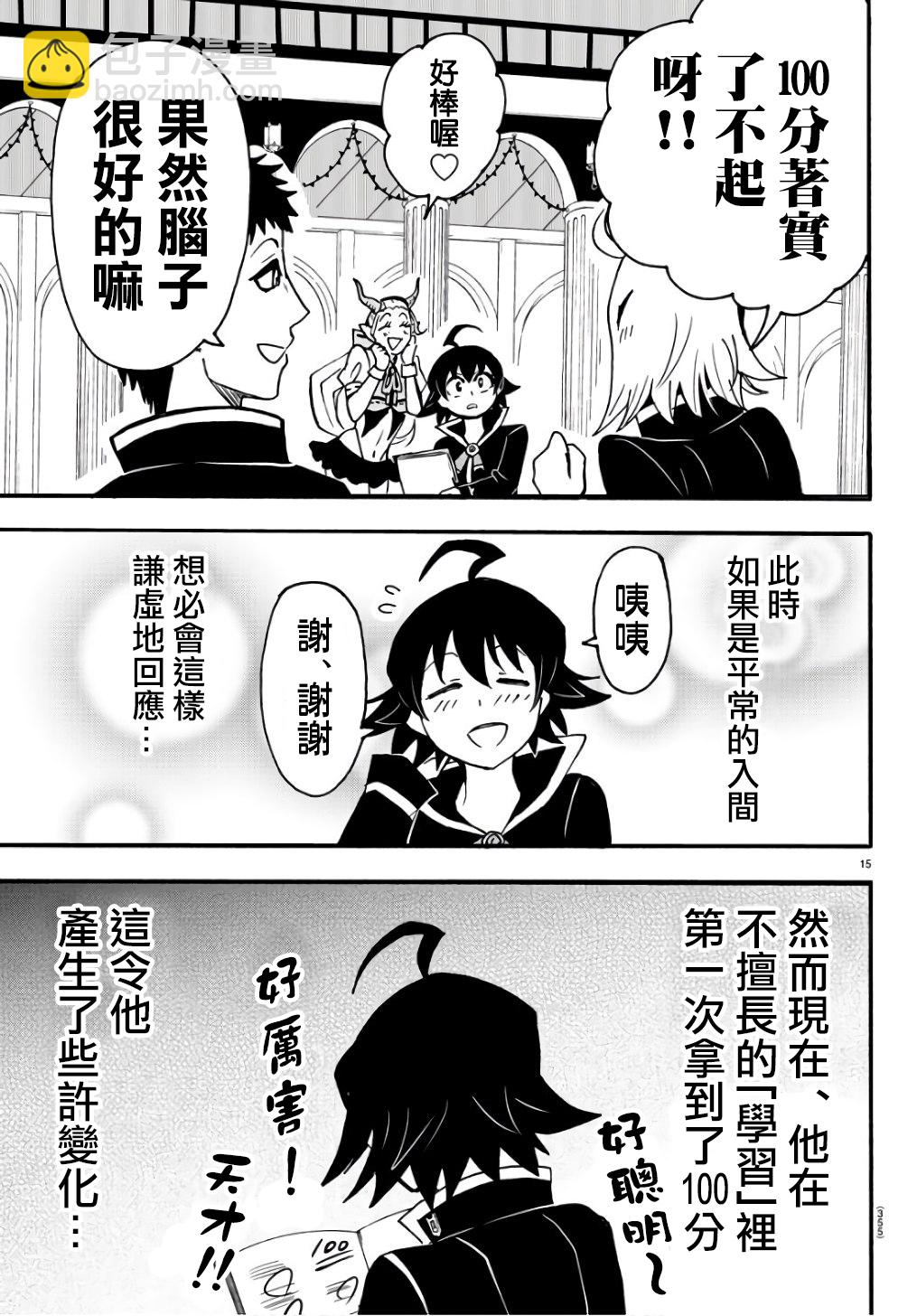 第57话13