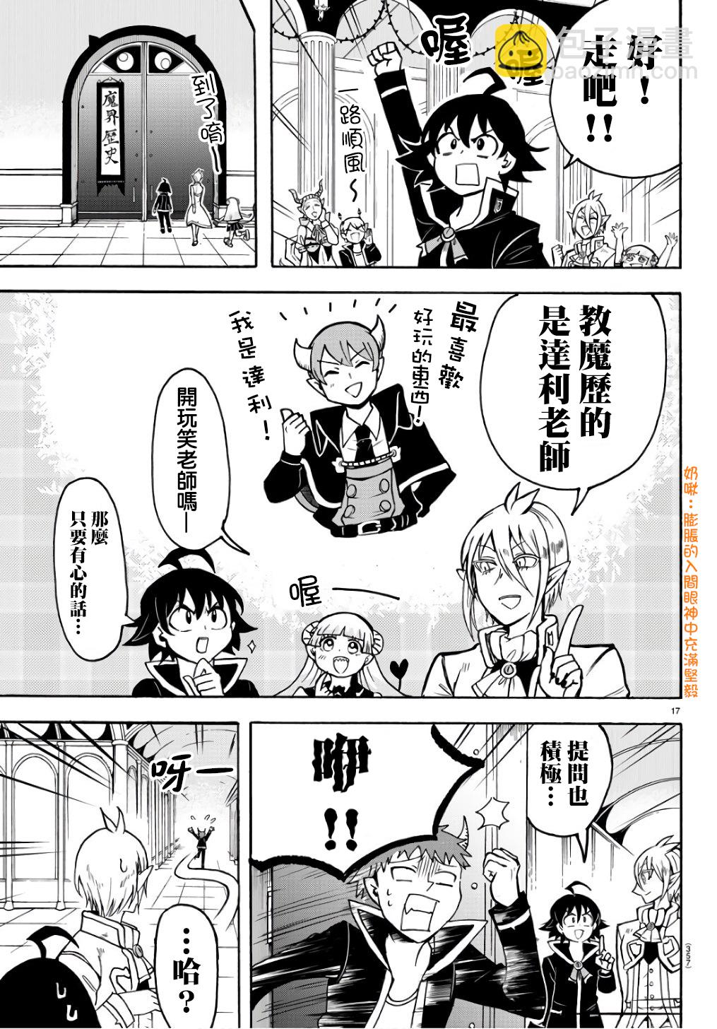第57话15