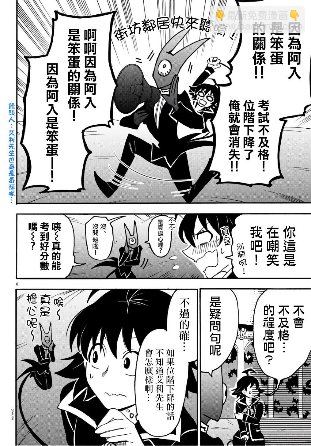 第57话5