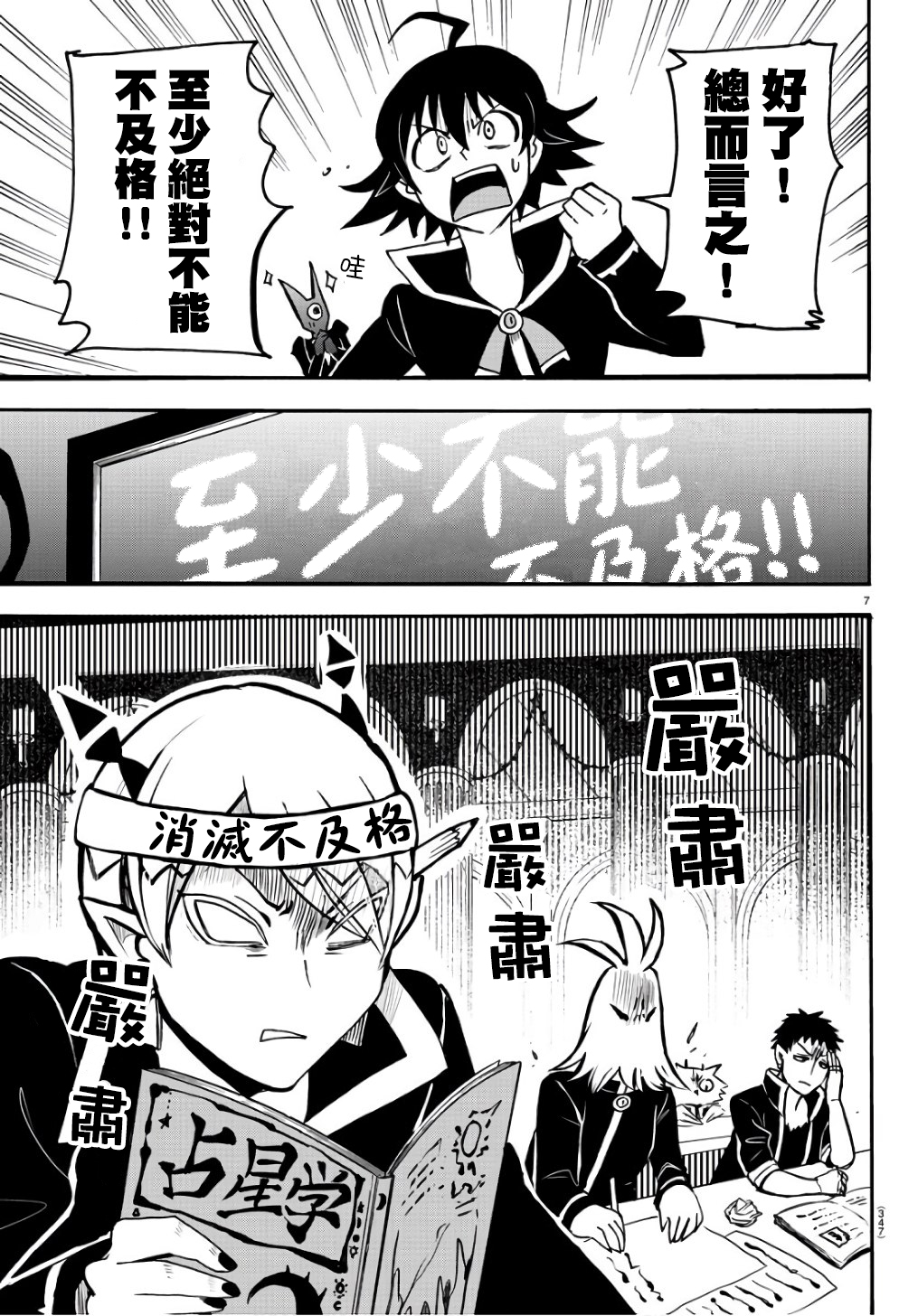 第57话6