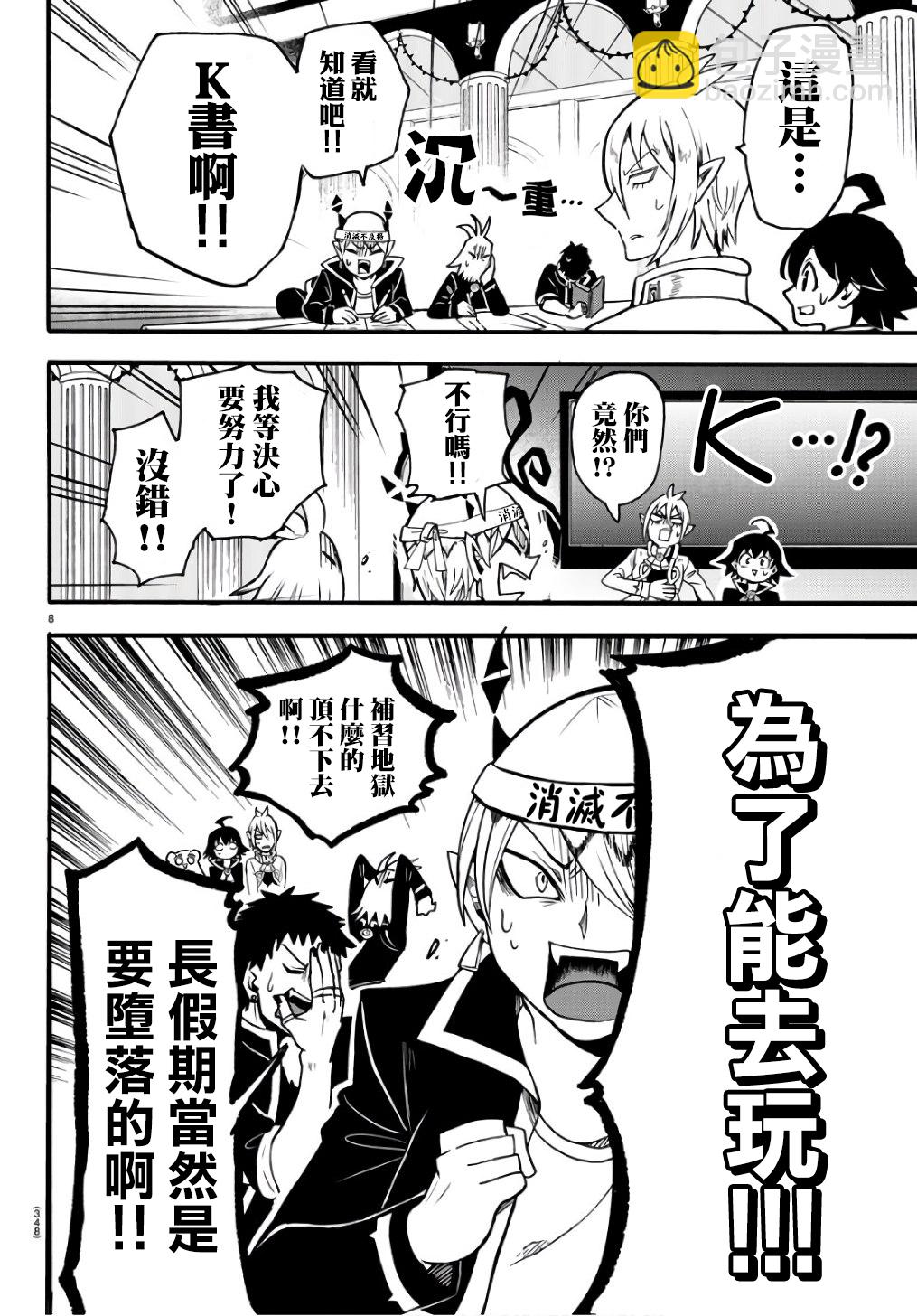 第57话7