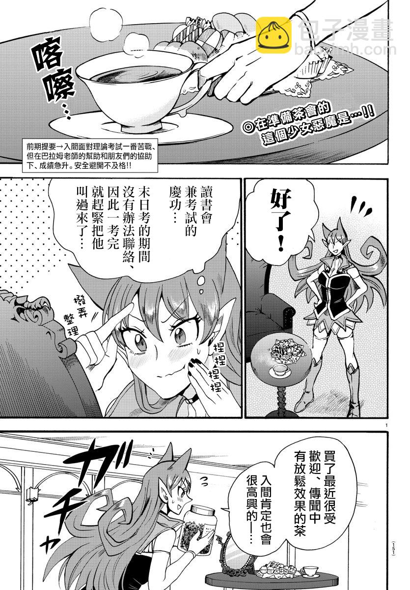 第62话2