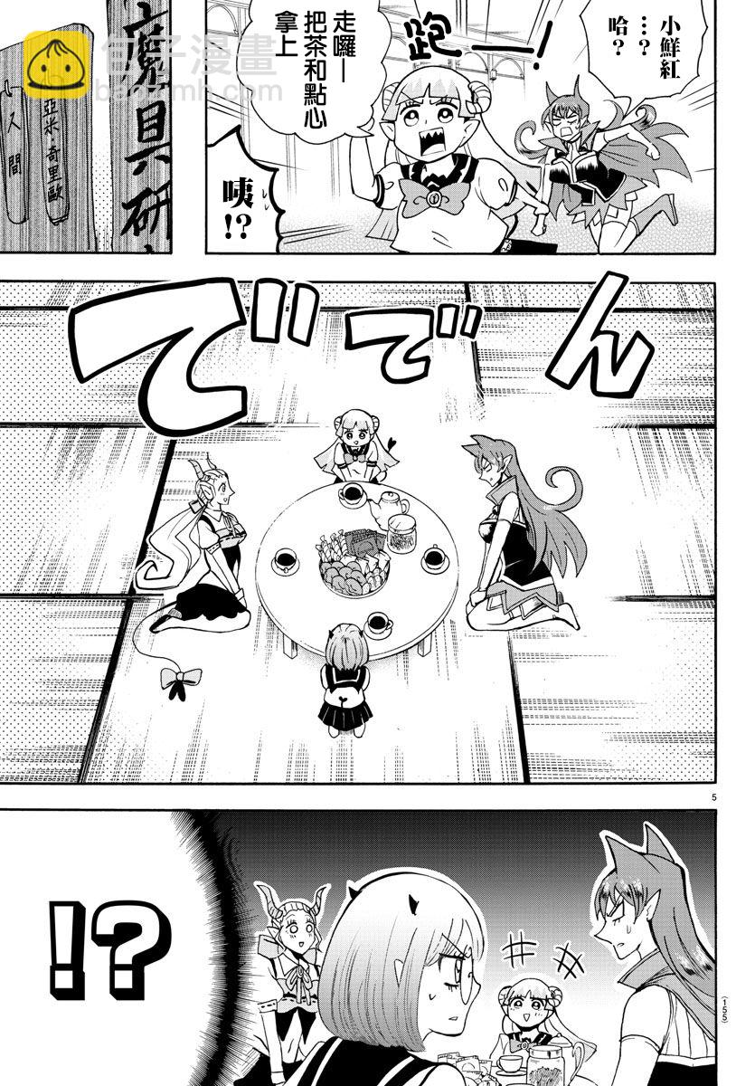 第62话6