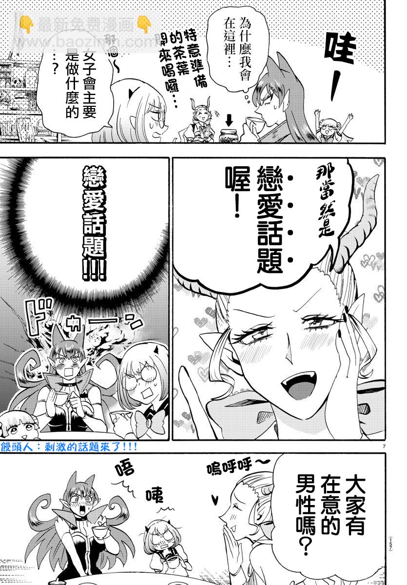 第62话8