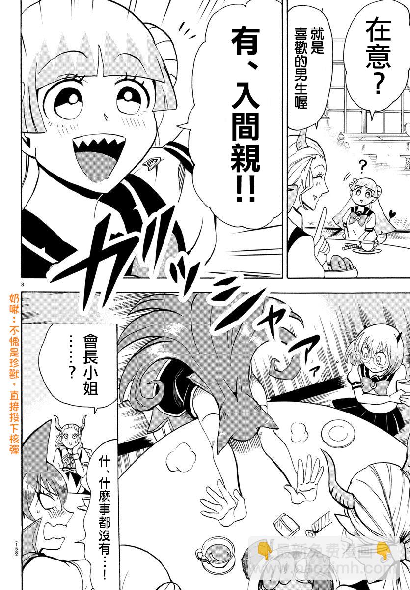 第62话9