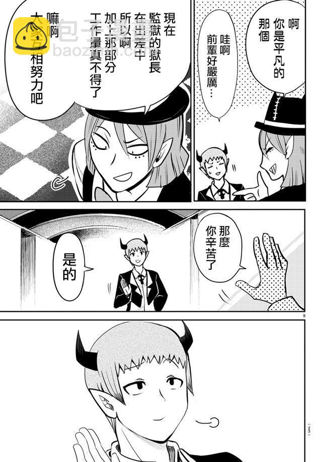 第74话10