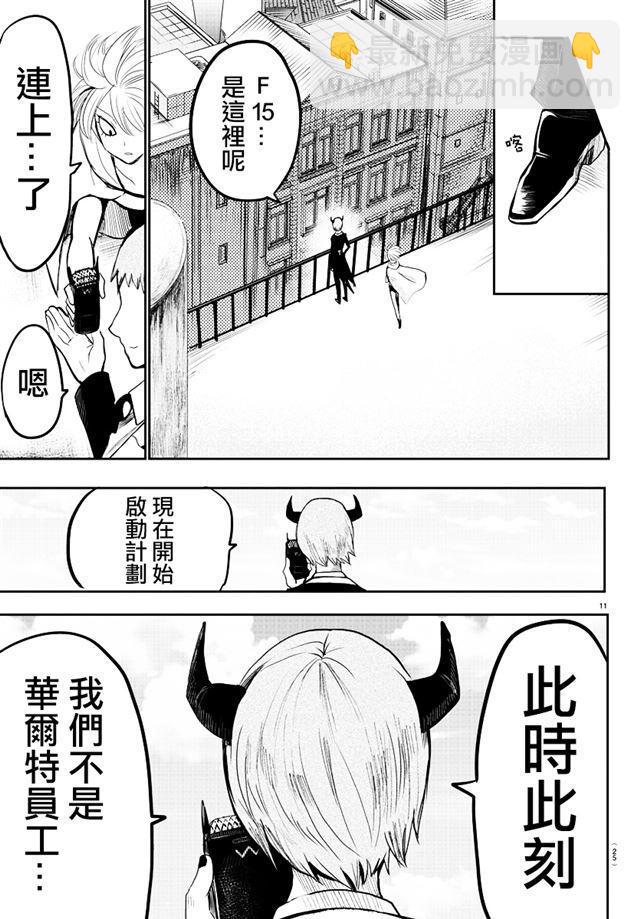 第74话12