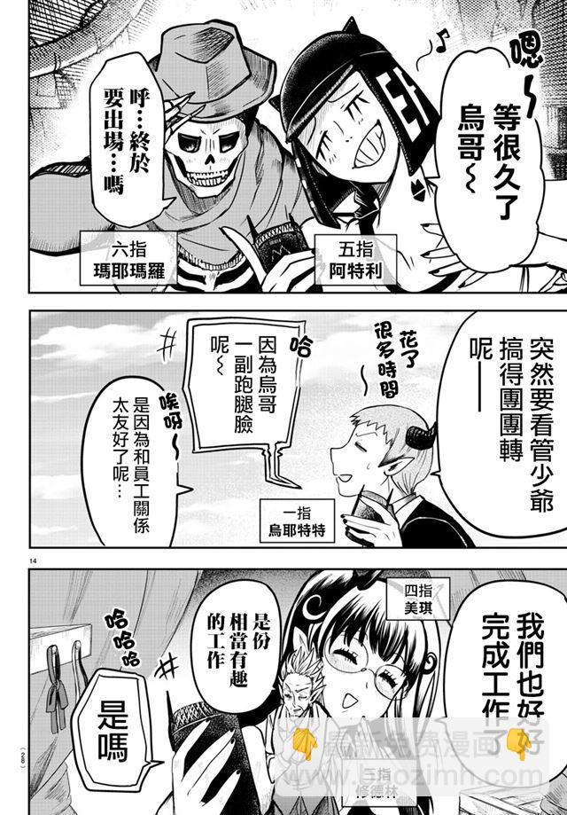 第74话14