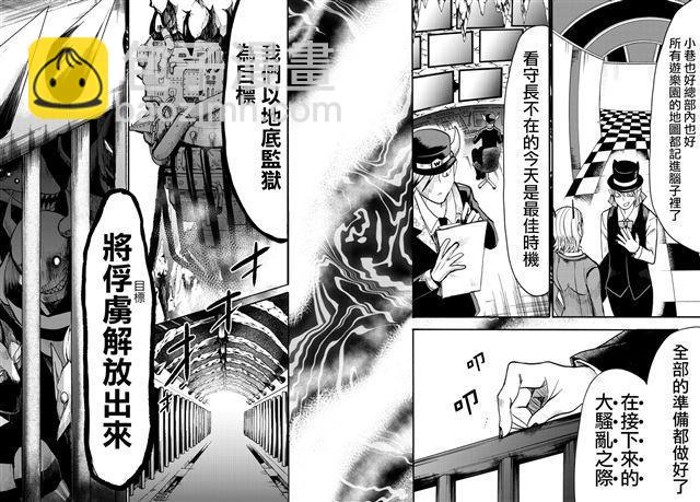 第74话16