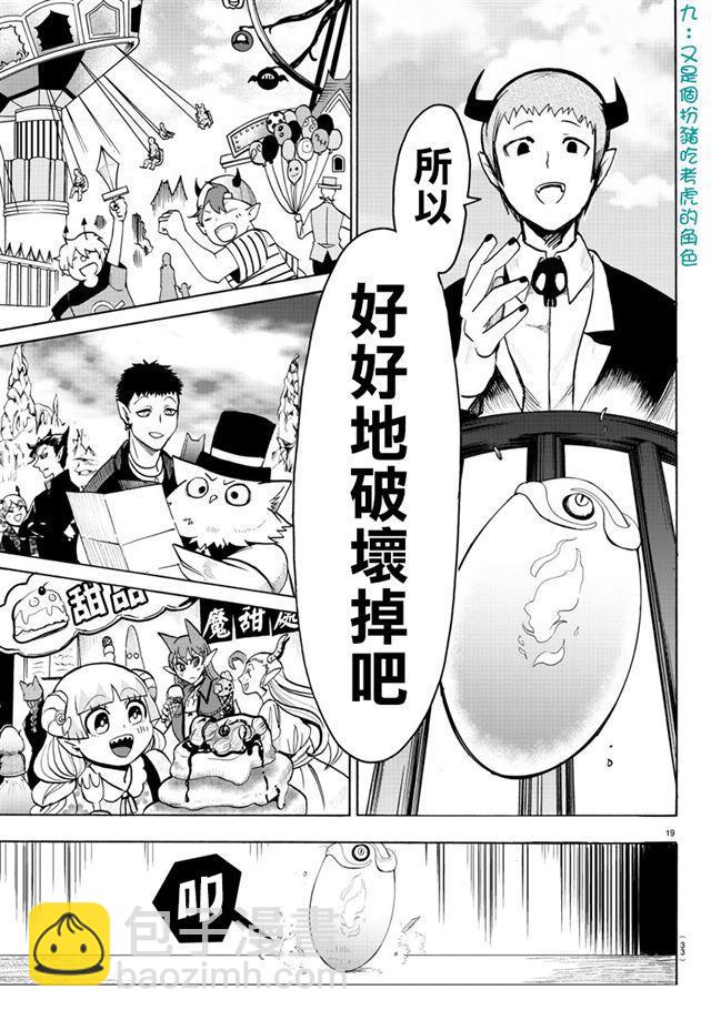 第74话18