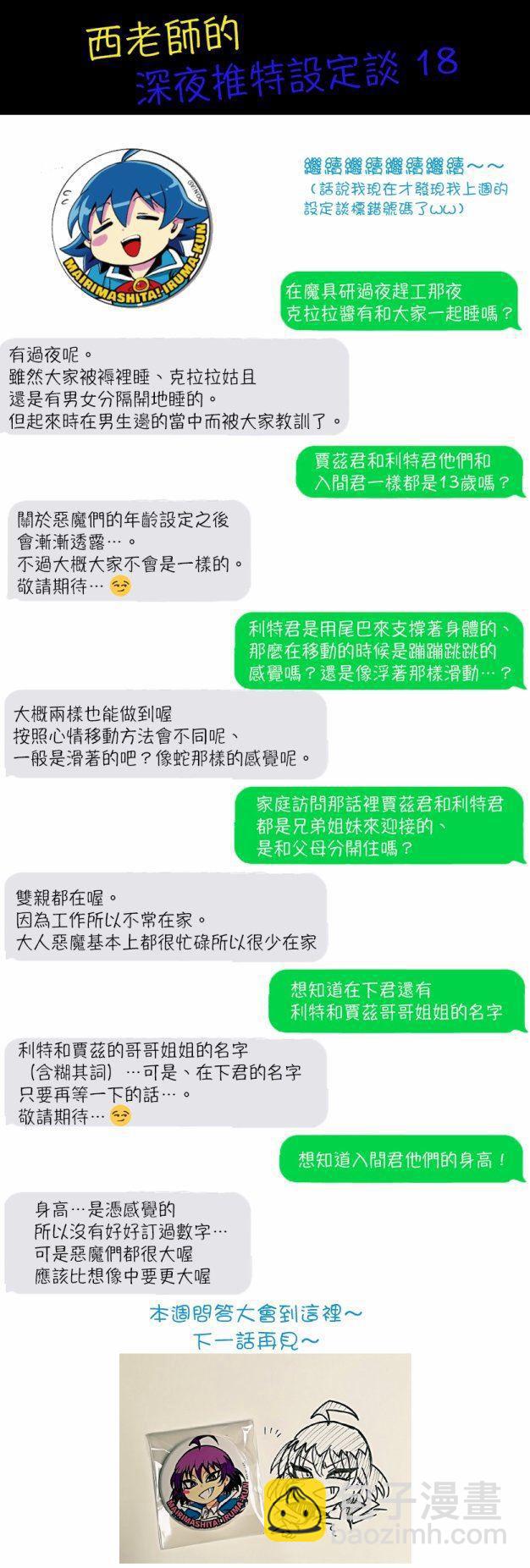 第74话25