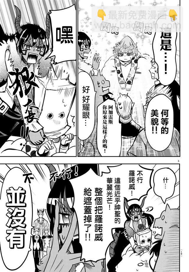 第74话6
