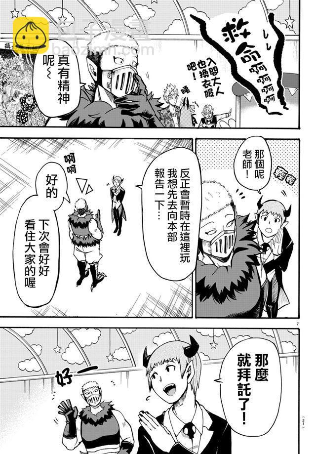 第74话8