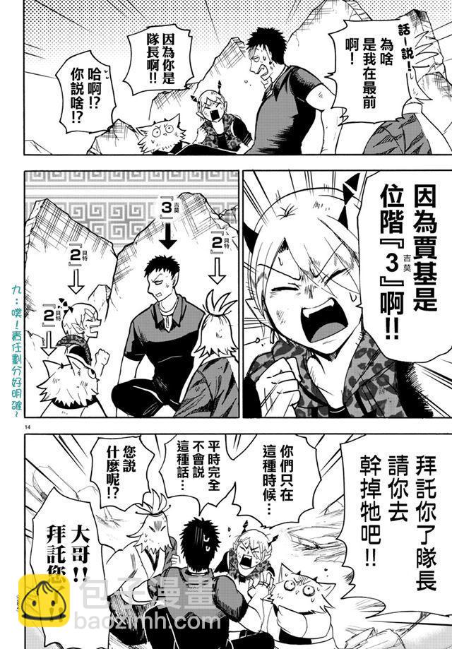 第78话12