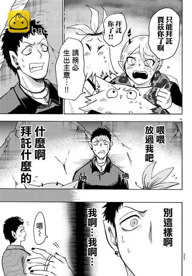 第78话13