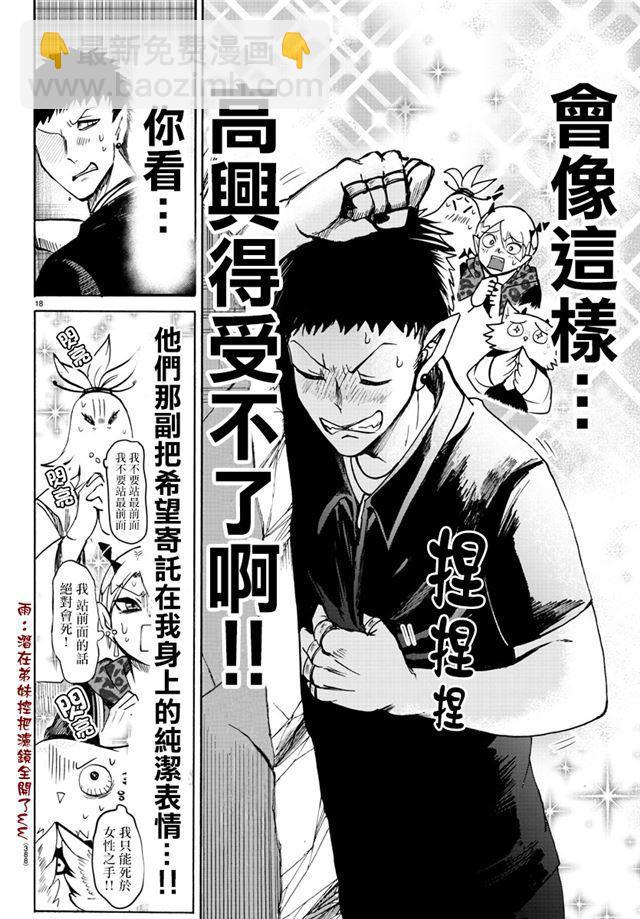 第78话16
