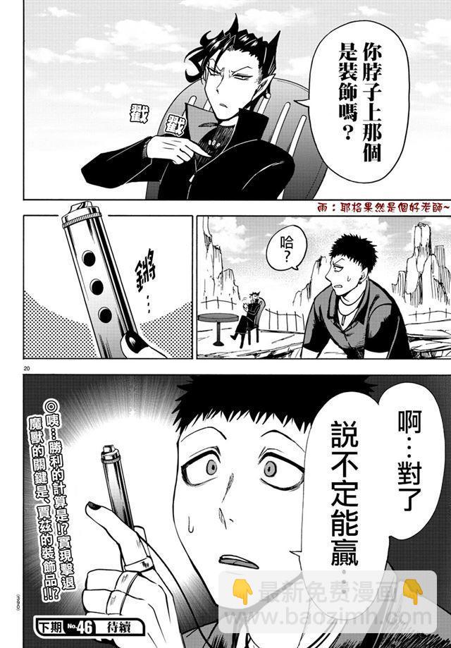 第78话18