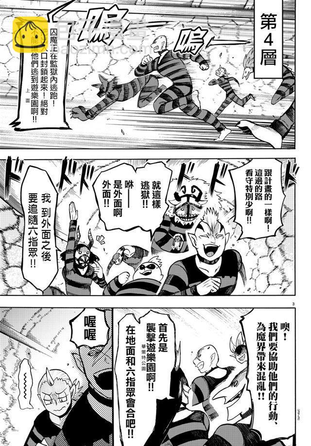 第78话2