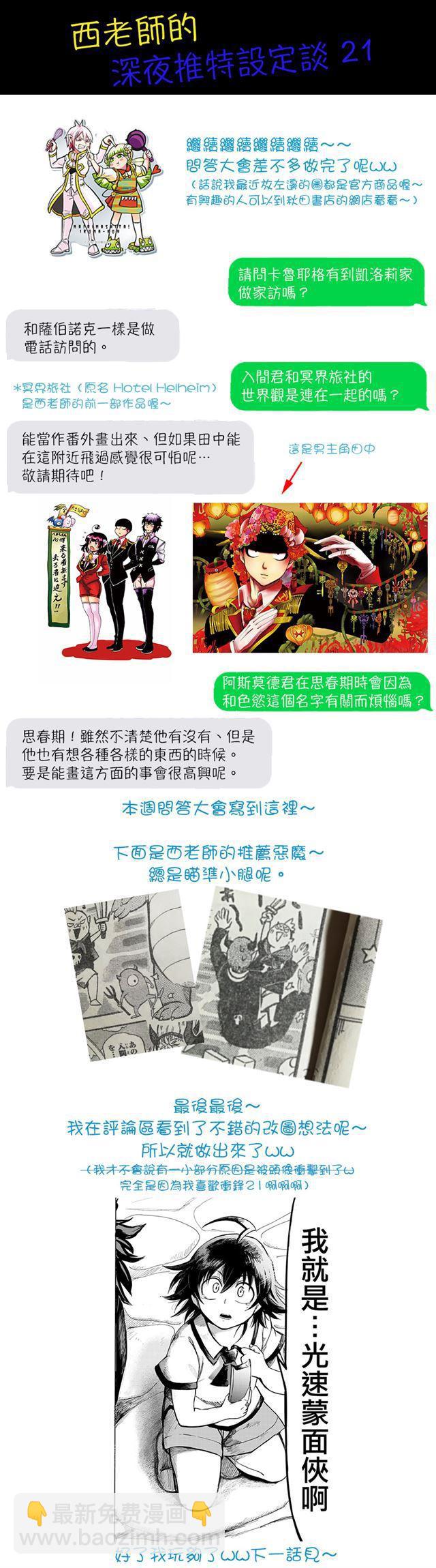 第78话20
