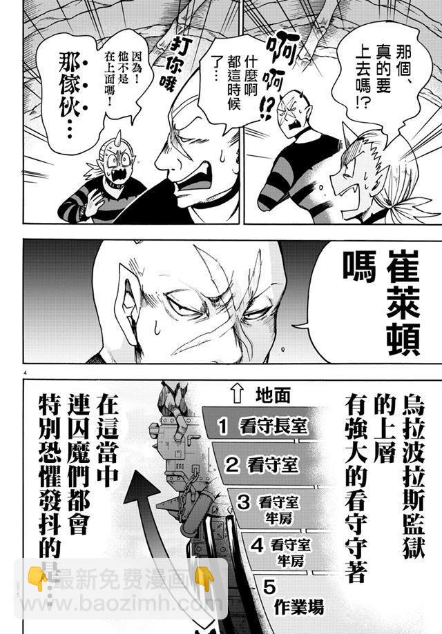第78话3