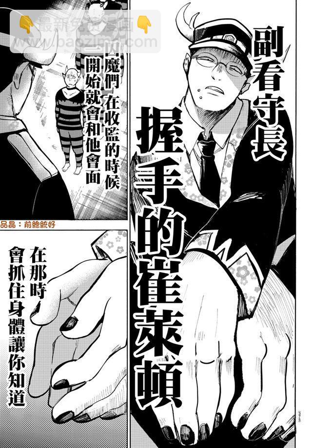 第78话4