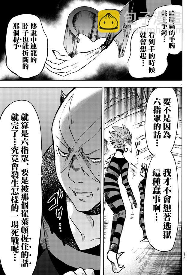 第78话6
