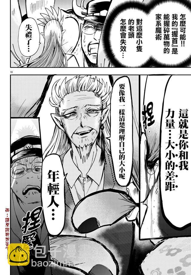 第78话8