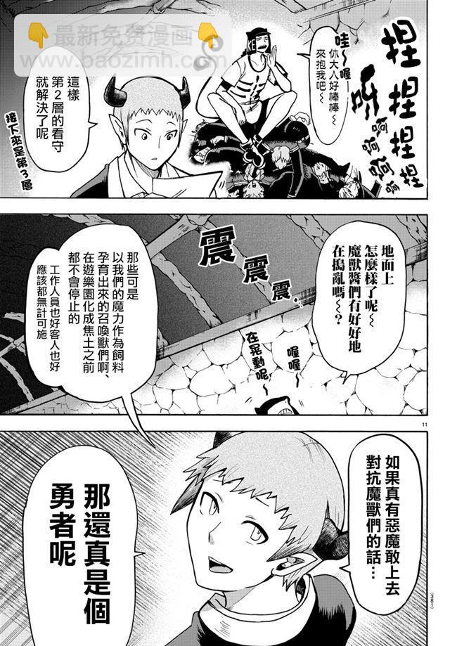 第78话9