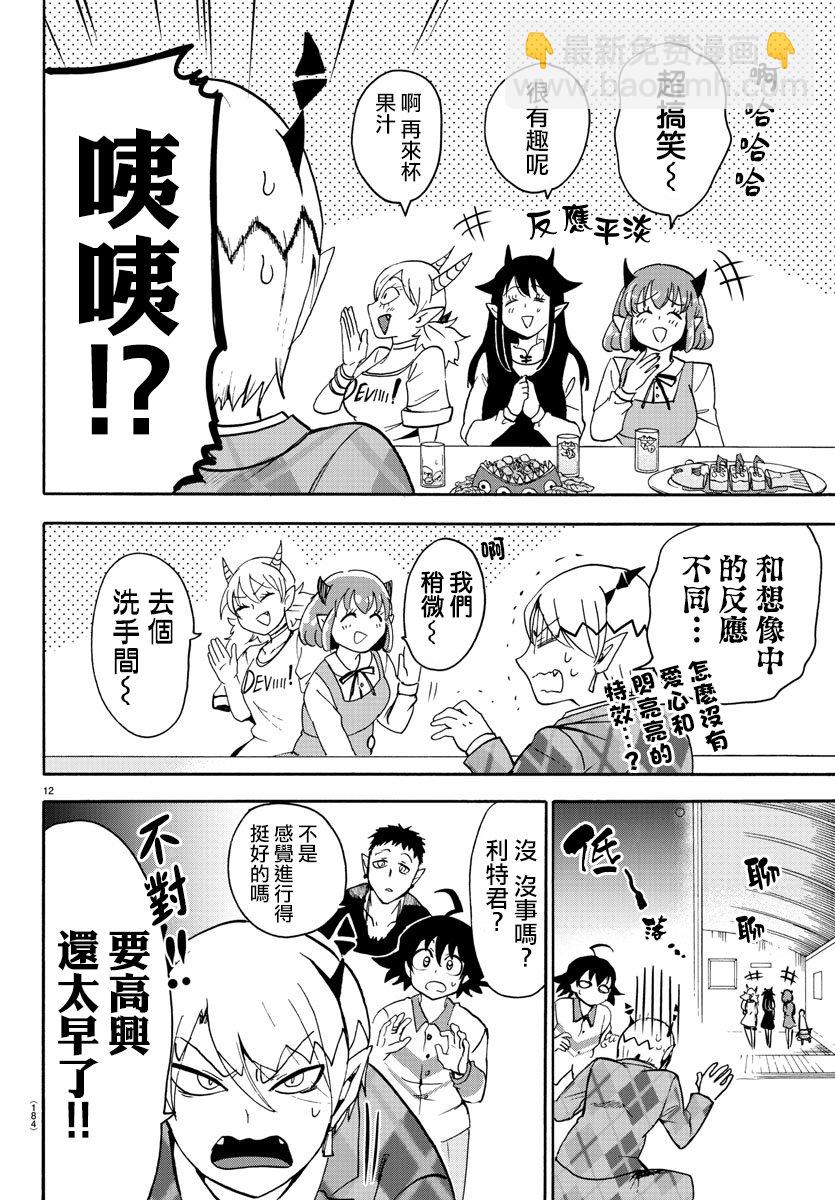 第82话11
