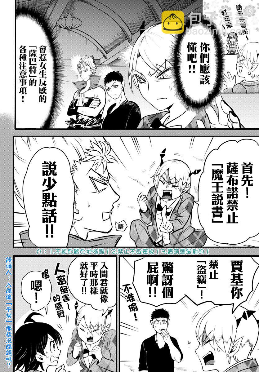 第82话5