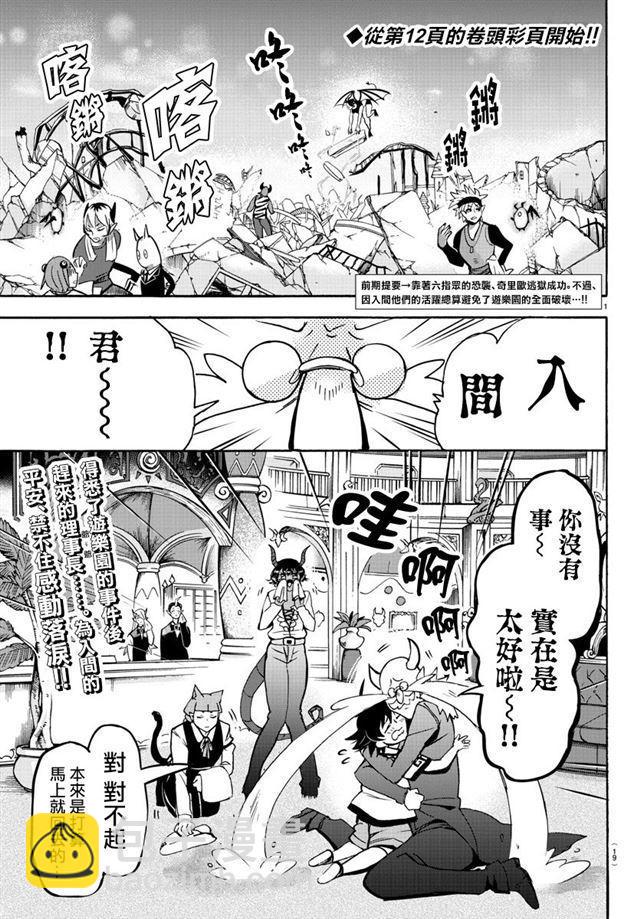 第88话1