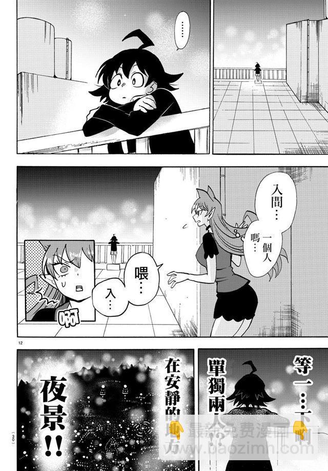 第88话11