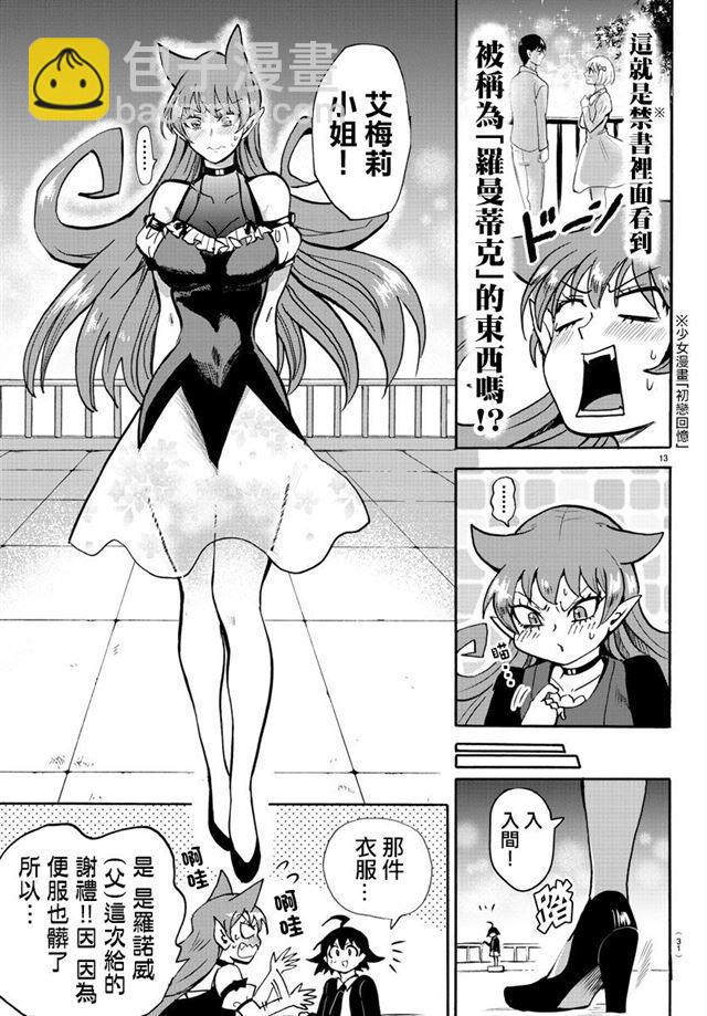 第88话12