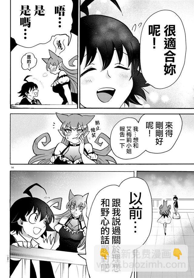 第88话13